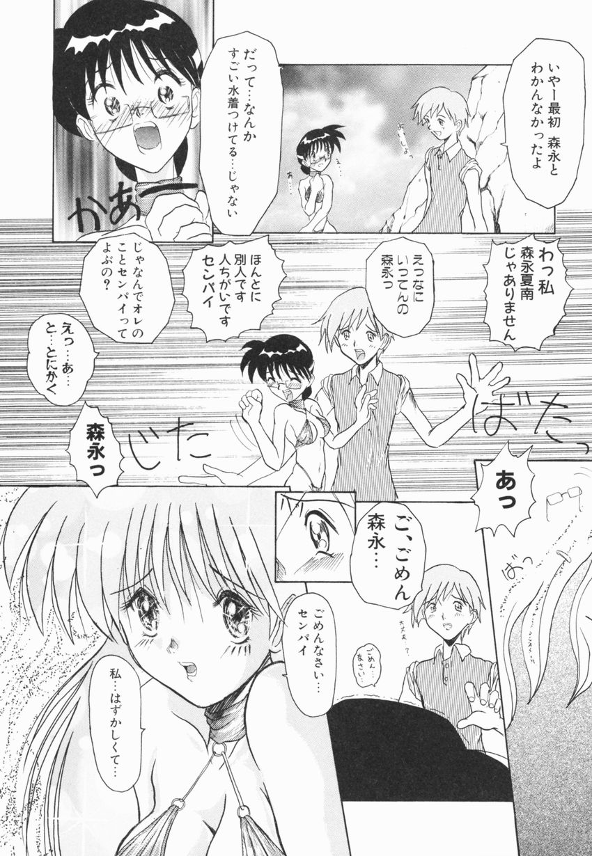 【エロ漫画】自分に自信を持つためセクシーな下着で告白して誘惑しちゃう巨乳のお姉さん…キスやフェラで奉仕して騎乗位で生ハメ中出しチャラブセックスしちゃう【広川浩一郎 ：瞳はCONBALT BLUE】