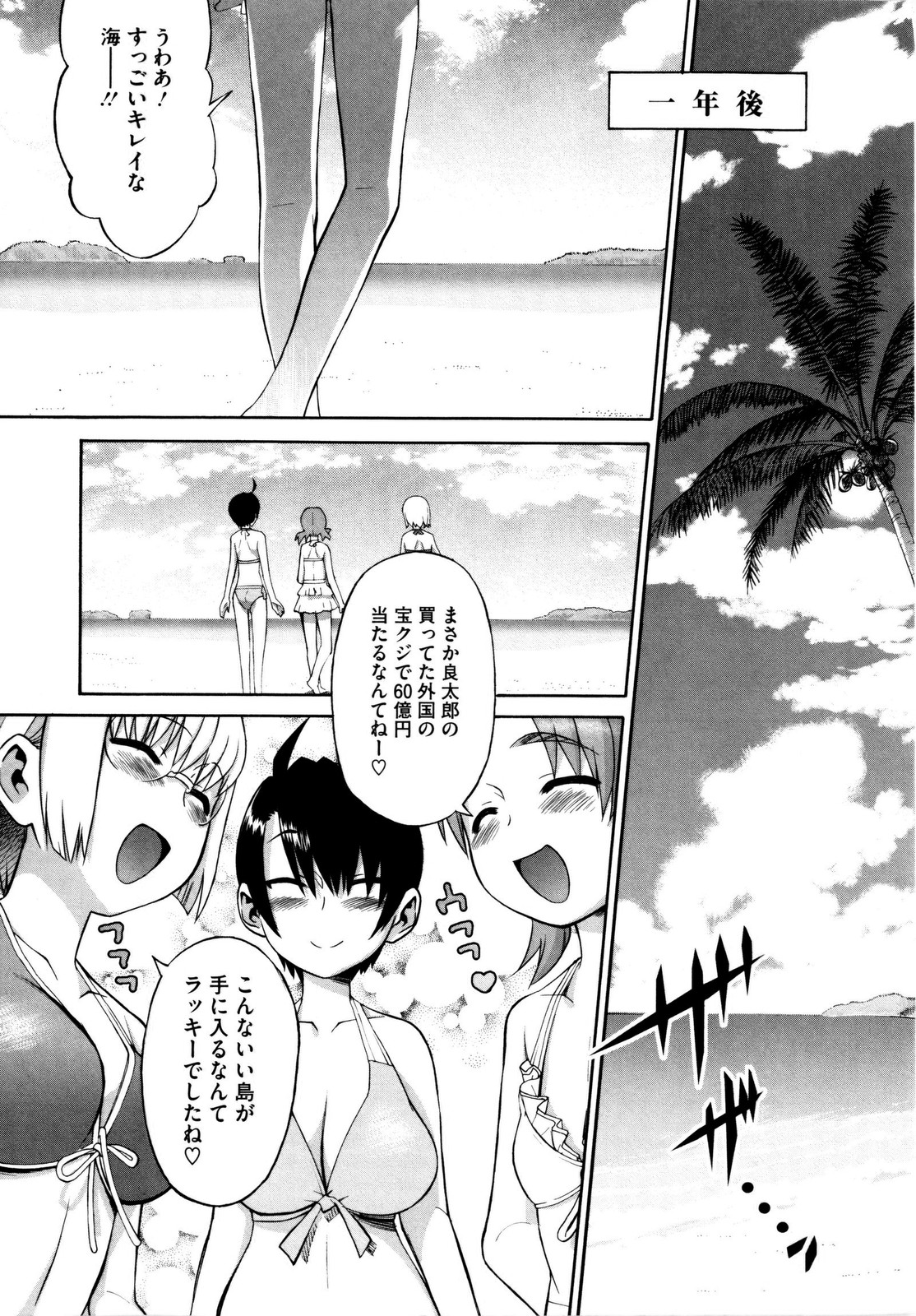 【エロ漫画】フェラでご奉仕しちゃう淫乱お姉さん…６９でクンニして生ハメ中出しいちゃラブセックスしちゃう【和六里ハル：三姉妹物語 おもいで5】