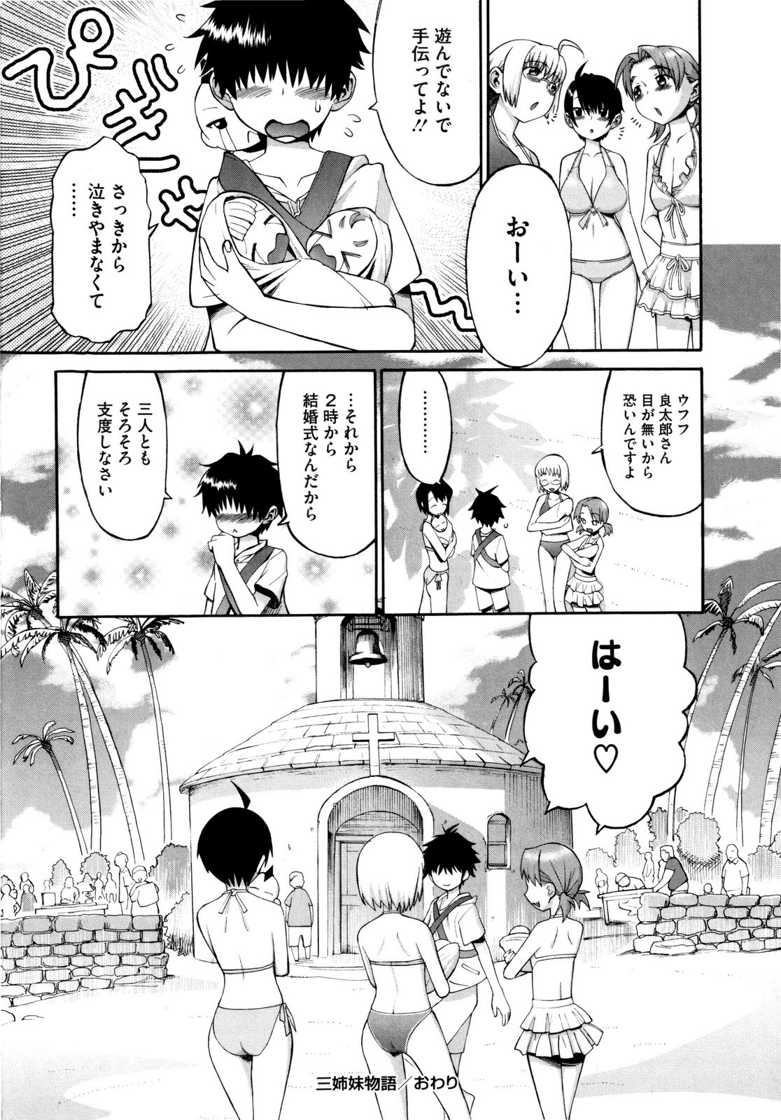 【エロ漫画】フェラでご奉仕しちゃう淫乱お姉さん…６９でクンニして生ハメ中出しいちゃラブセックスしちゃう【和六里ハル：三姉妹物語 おもいで5】