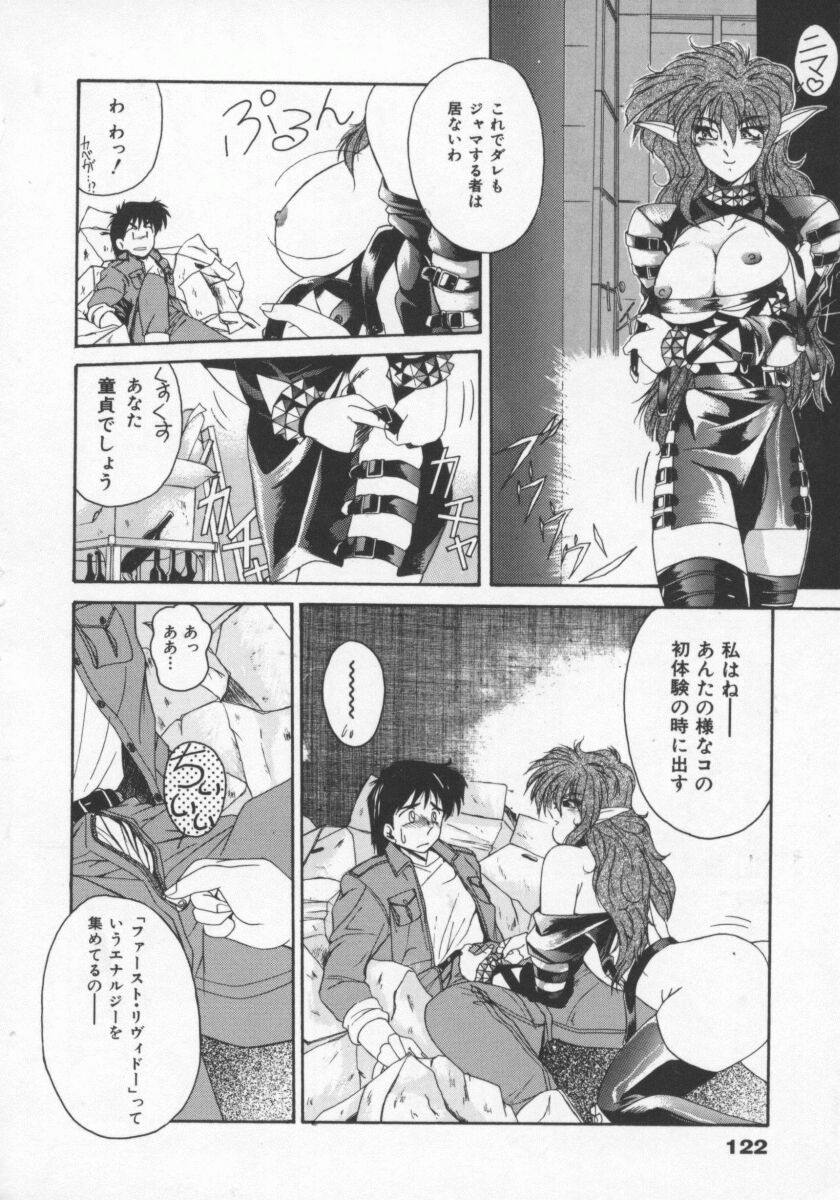 【エロ漫画】ショタを誘惑しちゃうエロ衣装を着た淫乱巨乳のお姉さん…フェラや騎乗位で生ハメ中出しいちゃラブセックスしちゃう【雅舞罹-L ：1stリーヴィドー】
