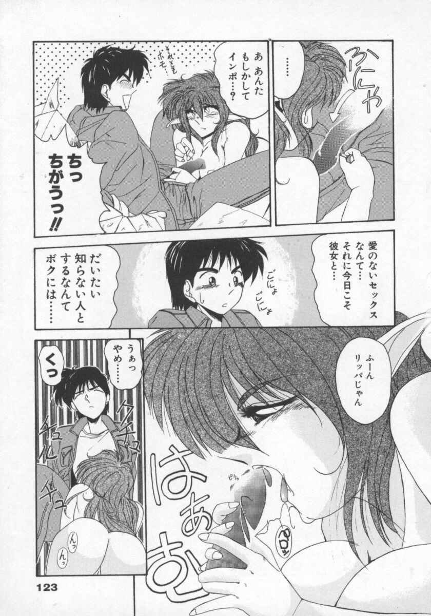 【エロ漫画】ショタを誘惑しちゃうエロ衣装を着た淫乱巨乳のお姉さん…フェラや騎乗位で生ハメ中出しいちゃラブセックスしちゃう【雅舞罹-L ：1stリーヴィドー】