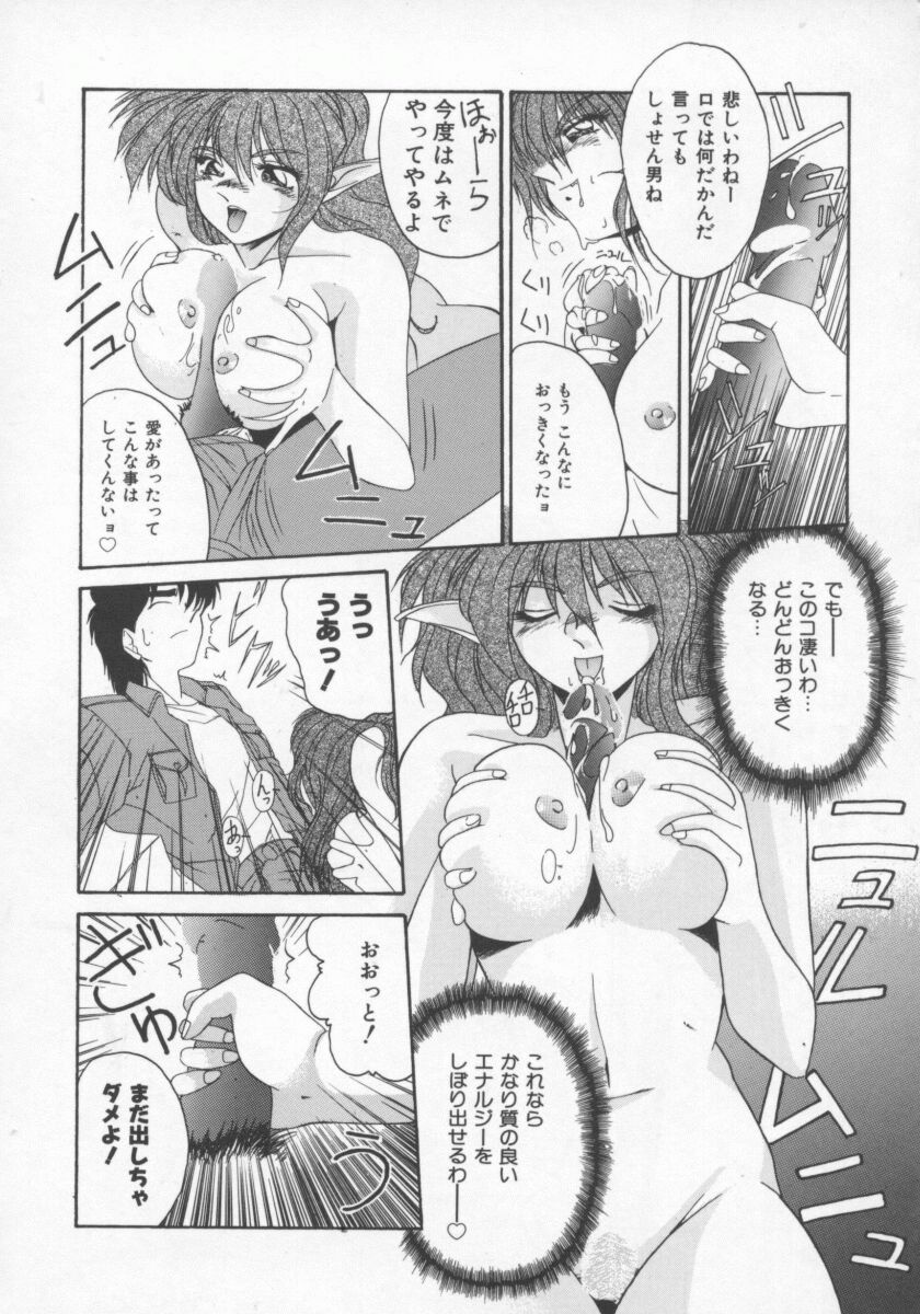 【エロ漫画】ショタを誘惑しちゃうエロ衣装を着た淫乱巨乳のお姉さん…フェラや騎乗位で生ハメ中出しいちゃラブセックスしちゃう【雅舞罹-L ：1stリーヴィドー】