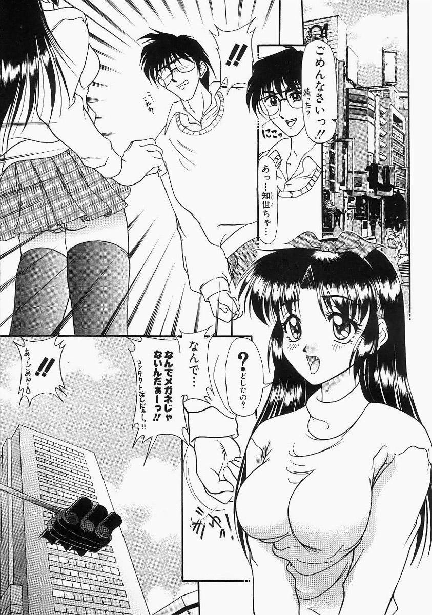 【エロ漫画】メガネをかけて興奮した彼に犯されちゃう巨乳のお姉さん…おっぱい揉みや騎乗位で生ハメ中出しイチャラブセックスしちゃう【ゆめおりあむ：MEGANE IZM】