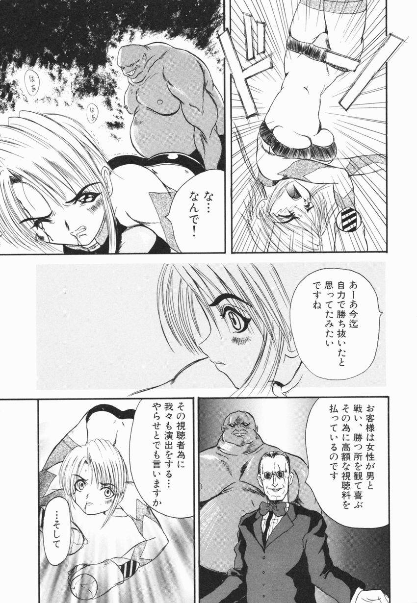【エロ漫画】闘いに敗れ男たちに犯されちゃう女戦士…マンコをほじくられ鬼畜レイプで性奴隷にされちゃう【広川浩一郎：最後の闘い】