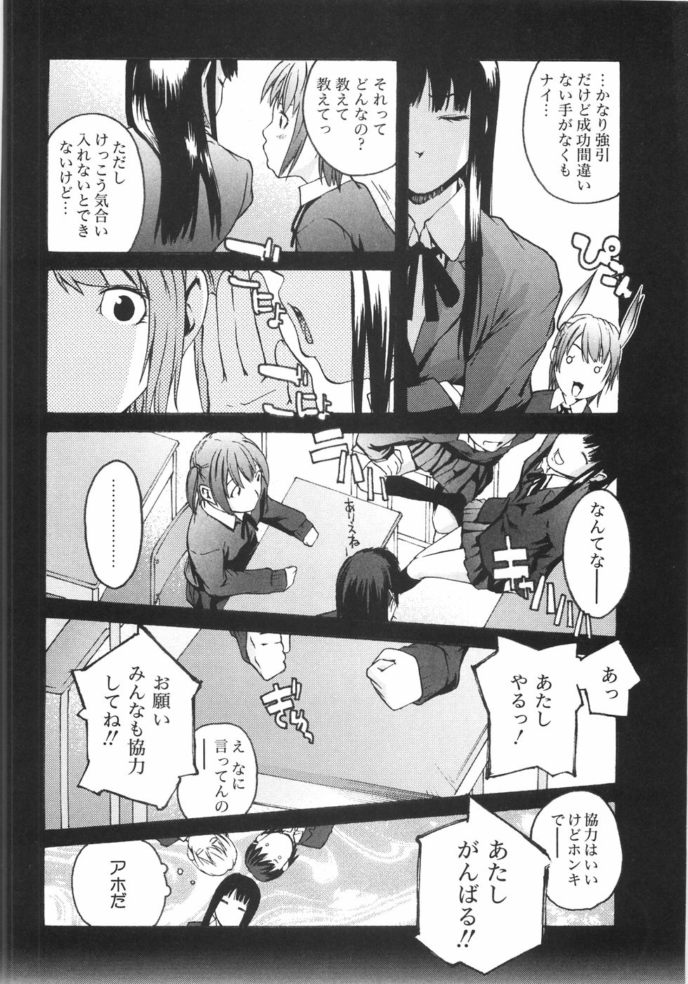 【エロ漫画】遊ばれていることも知らずアドバイスをしてあげる青年にキスをされ押し倒されちゃう無垢なJK…乳首舐めや生ハメ中出しで本気のセックスしちゃう【雨部ヨシキ：シュガースパイスちょこれーと】