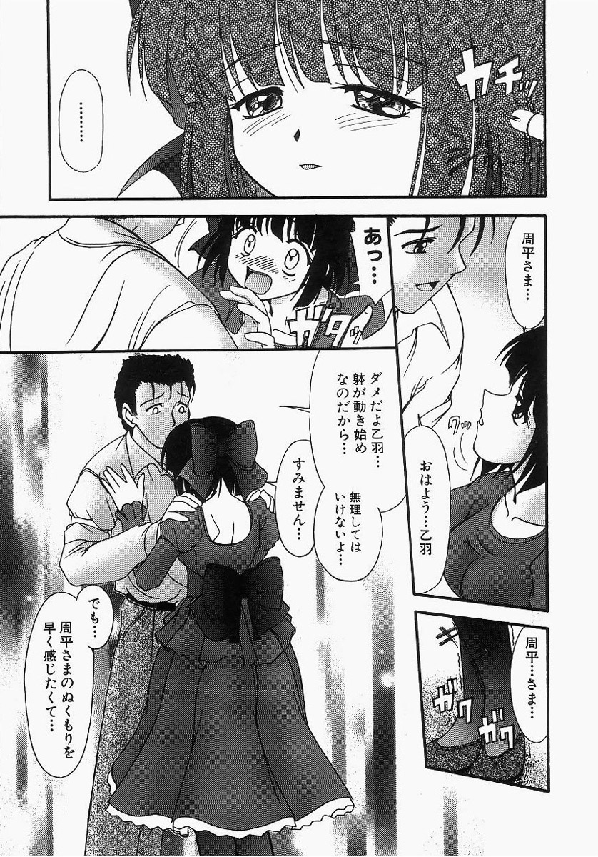 【エロ漫画】ご奉仕しておねだり要求しちゃうビッチなお姉さん…キスをして生ハメ中出しいちゃラブセックスで絶頂イキしちゃう【ゆめおりあむ：からくりの乙羽】