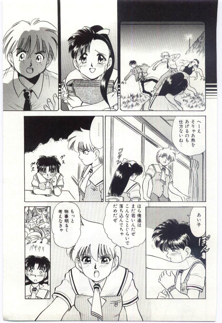 【エロ漫画】男に振られて落ち込む彼女をエッチして励ますショートカットのお姉さん…手マンやリコーダーを挿入していちゃラブレズセックスしちゃう【深紫’72：#8 PM 4:36】