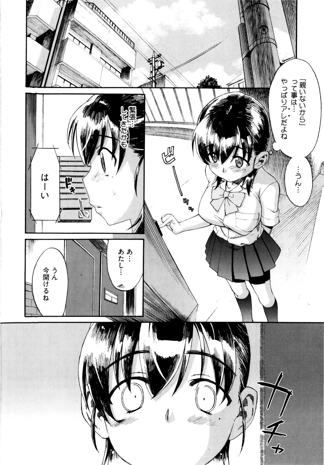 【エロ漫画】女装した彼を襲っちゃう淫乱彼女…手コキをして騎乗位で生ハメ中出しいちゃラブセックスしちゃう【和六里ハル：ヒミツのヒトミ】