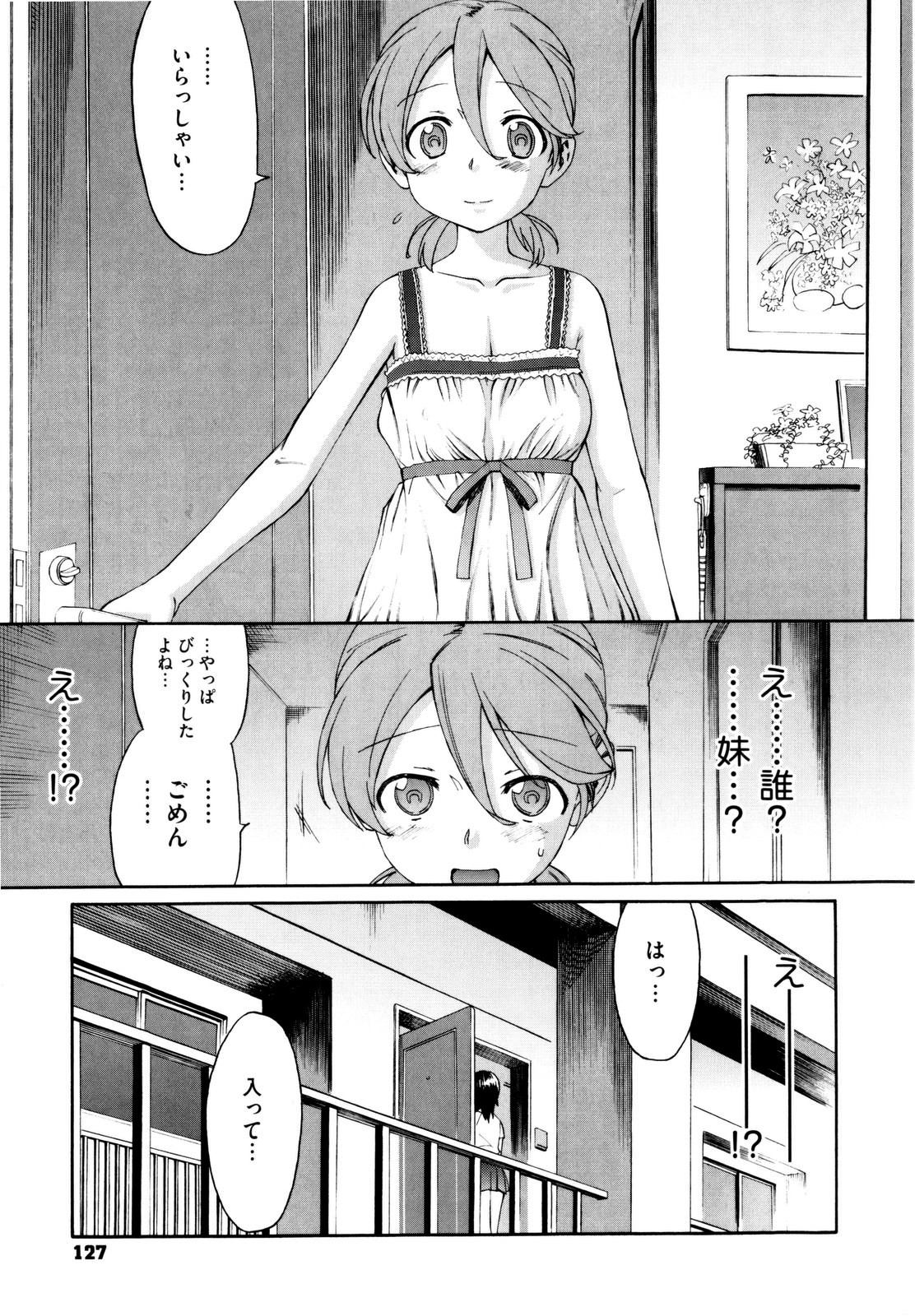 【エロ漫画】女装した彼を襲っちゃう淫乱彼女…手コキをして騎乗位で生ハメ中出しいちゃラブセックスしちゃう【和六里ハル：ヒミツのヒトミ】