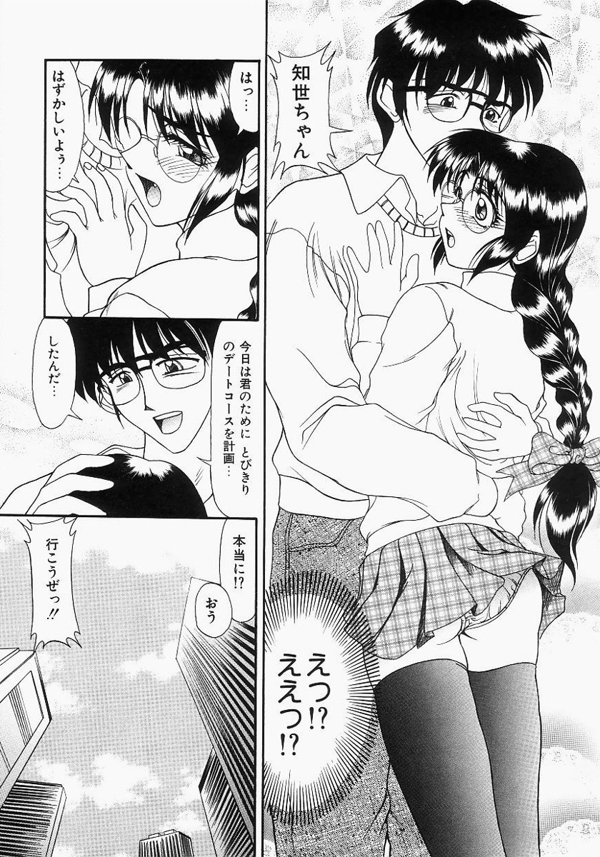 【エロ漫画】メガネをかけて興奮した彼に犯されちゃう巨乳のお姉さん…おっぱい揉みや騎乗位で生ハメ中出しイチャラブセックスしちゃう【ゆめおりあむ：MEGANE IZM】