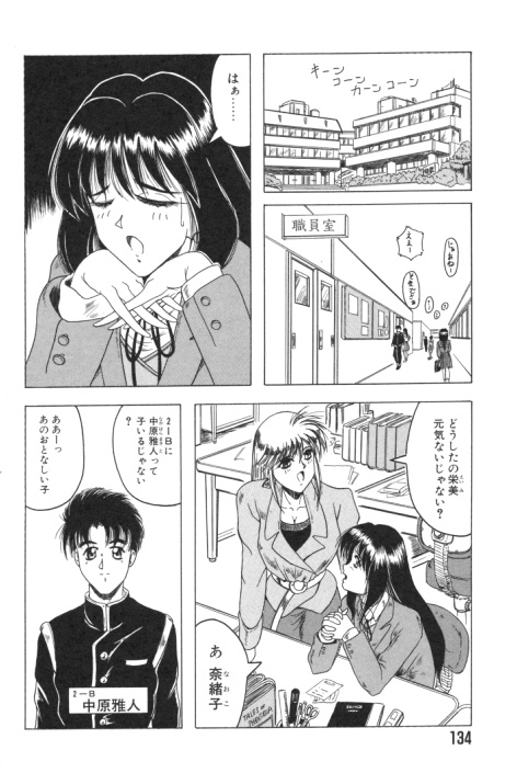 【エロ漫画】生徒を誘惑しちゃう淫乱巨乳の女教師…手コキやフェラでバックや騎乗位で生ハメ中出し絶頂アクメ堕ち【じゃみんぐ：Boy Navigation】