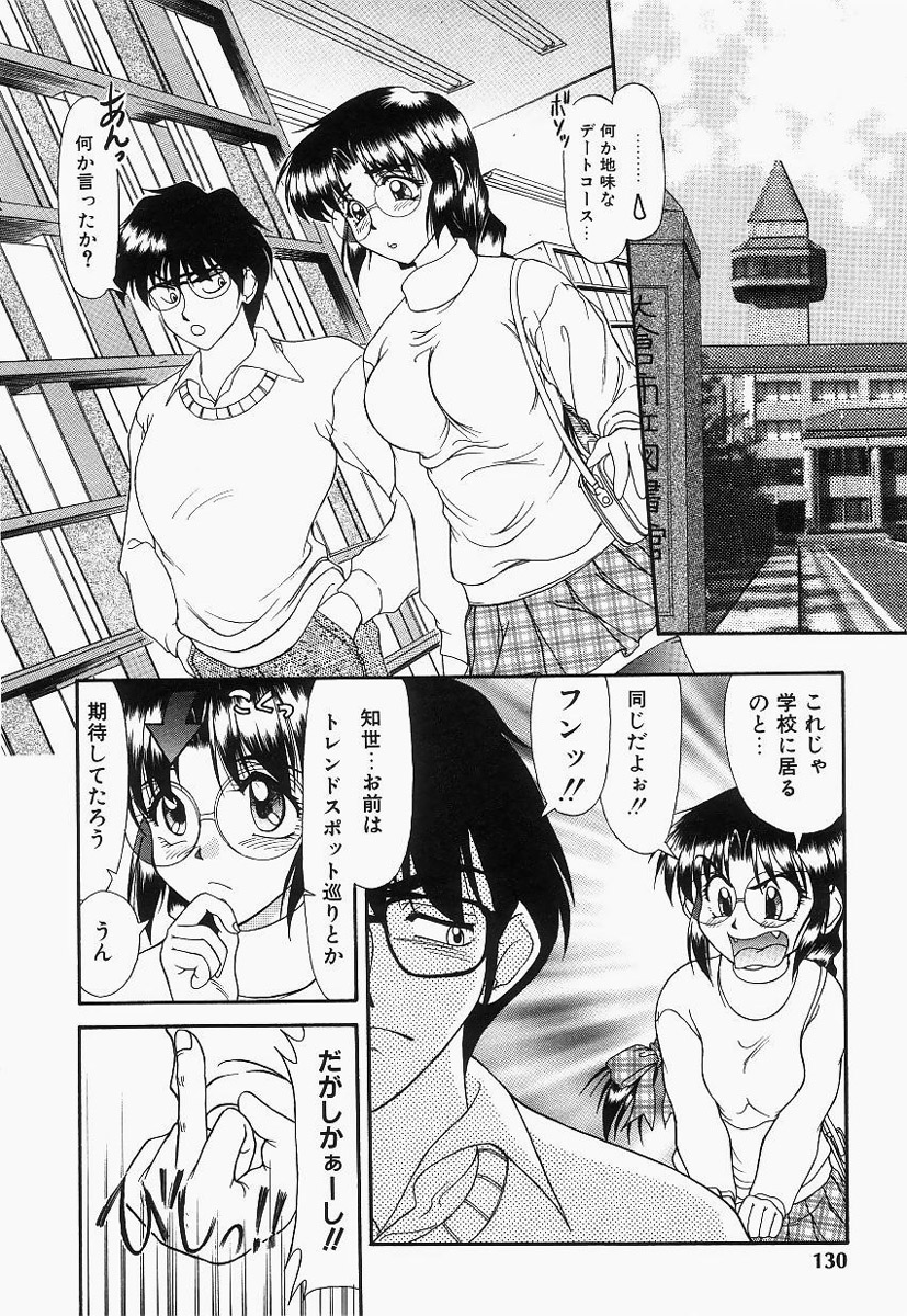 【エロ漫画】メガネをかけて興奮した彼に犯されちゃう巨乳のお姉さん…おっぱい揉みや騎乗位で生ハメ中出しイチャラブセックスしちゃう【ゆめおりあむ：MEGANE IZM】