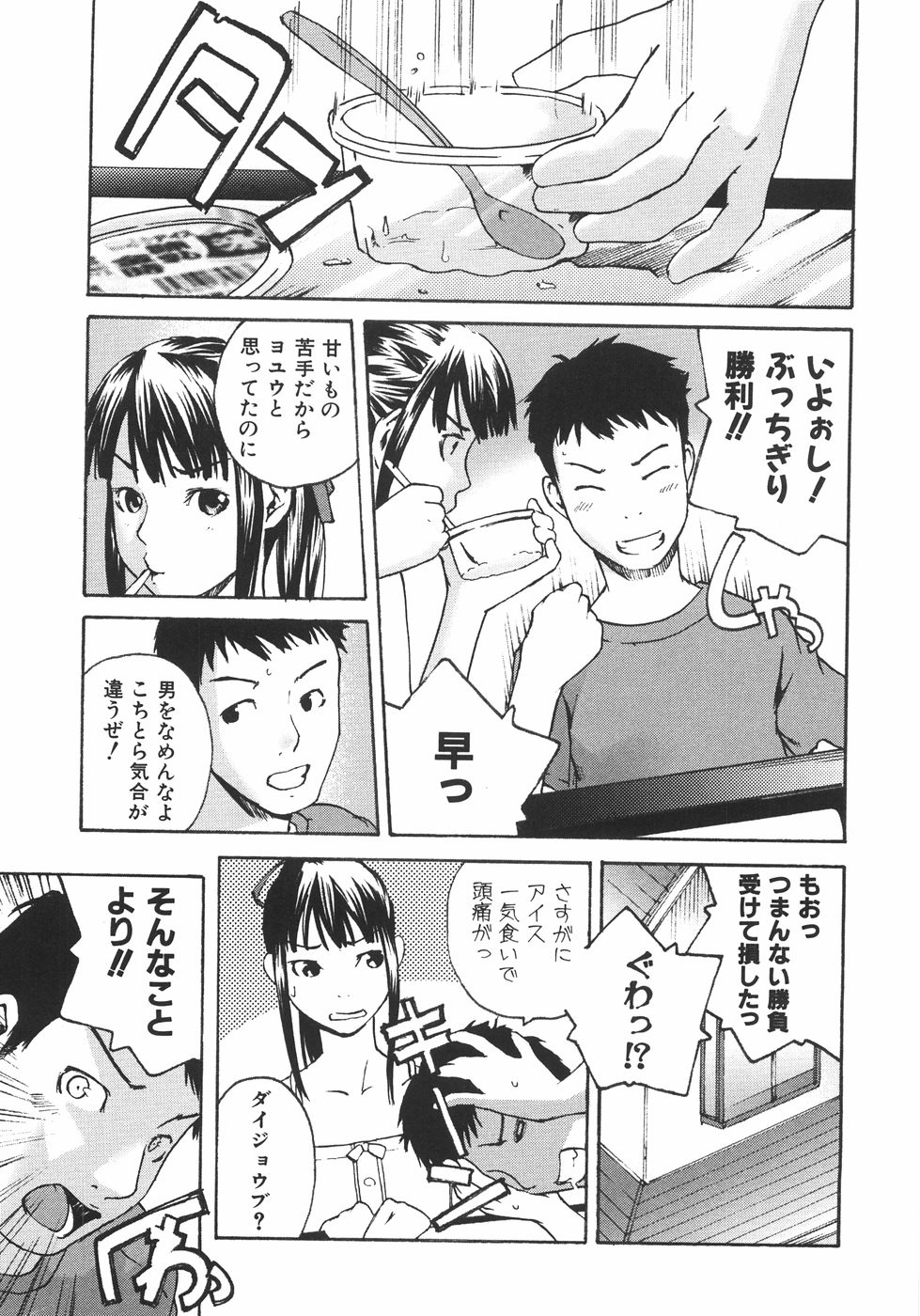 【エロ漫画】セーラー服でエッチしちゃうちっぱいお姉さん…手マンをされパイパンマンコに生ハメ中出しセックスしちゃう【雨部ヨシキ：華氏212】