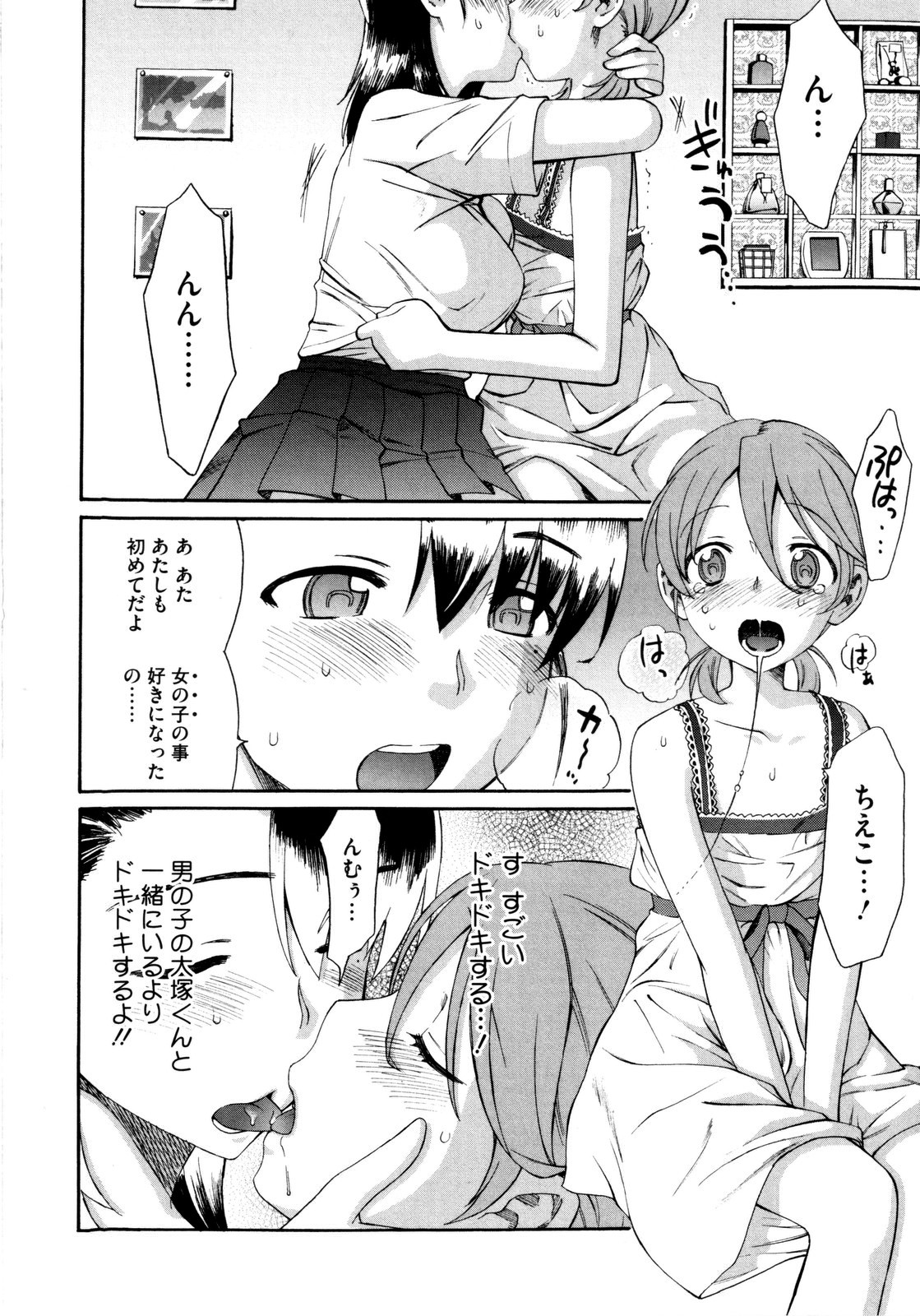【エロ漫画】女装した彼を襲っちゃう淫乱彼女…手コキをして騎乗位で生ハメ中出しいちゃラブセックスしちゃう【和六里ハル：ヒミツのヒトミ】