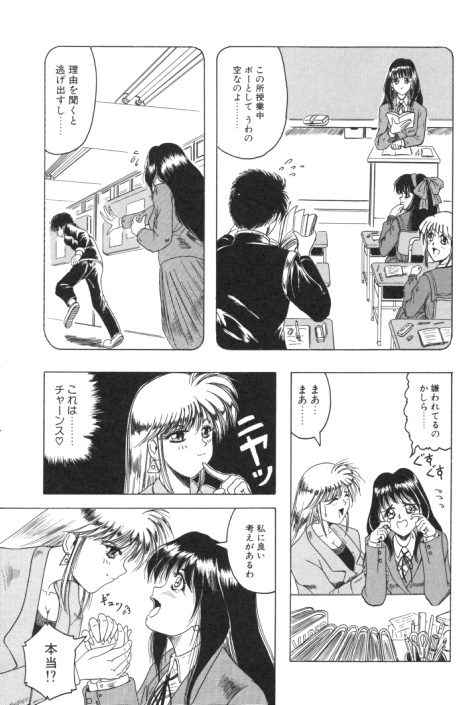 【エロ漫画】生徒を誘惑しちゃう淫乱巨乳の女教師…手コキやフェラでバックや騎乗位で生ハメ中出し絶頂アクメ堕ち【じゃみんぐ：Boy Navigation】