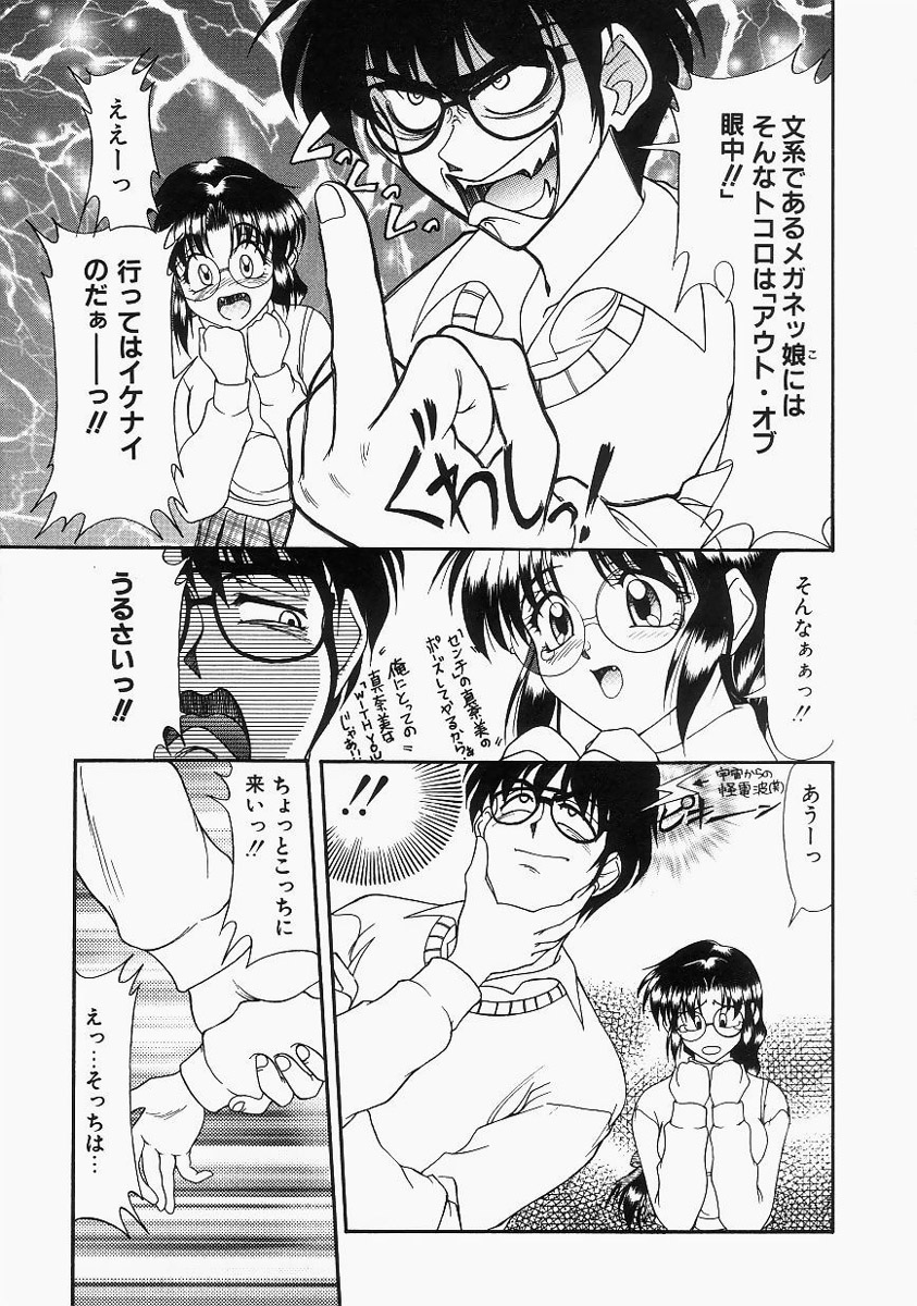 【エロ漫画】メガネをかけて興奮した彼に犯されちゃう巨乳のお姉さん…おっぱい揉みや騎乗位で生ハメ中出しイチャラブセックスしちゃう【ゆめおりあむ：MEGANE IZM】