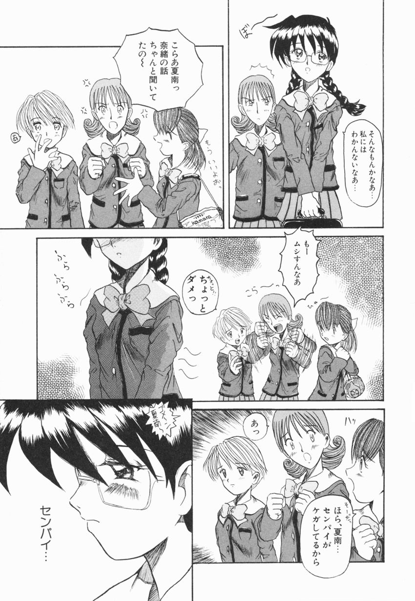 【エロ漫画】大好きな先輩にエッチなご奉仕しちゃう淫乱メガネお姉さん…フェラをして生ハメ中出しいちゃラブセックスしちゃう【広川浩一郎 ：想いは SWEET SNOW】
