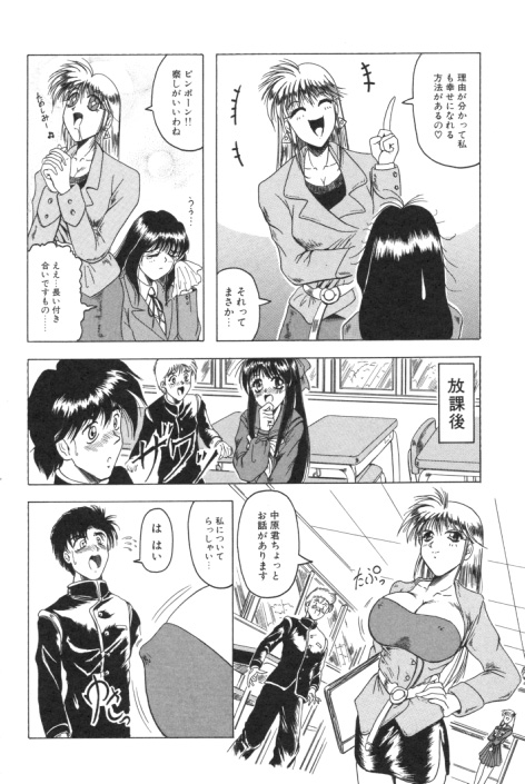 【エロ漫画】生徒を誘惑しちゃう淫乱巨乳の女教師…手コキやフェラでバックや騎乗位で生ハメ中出し絶頂アクメ堕ち【じゃみんぐ：Boy Navigation】