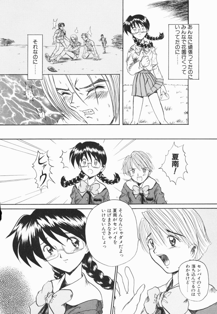 【エロ漫画】大好きな先輩にエッチなご奉仕しちゃう淫乱メガネお姉さん…フェラをして生ハメ中出しいちゃラブセックスしちゃう【広川浩一郎 ：想いは SWEET SNOW】