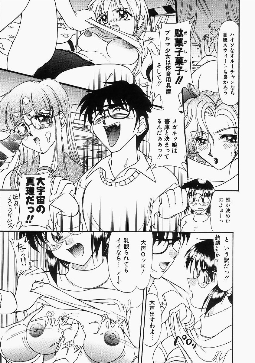 【エロ漫画】メガネをかけて興奮した彼に犯されちゃう巨乳のお姉さん…おっぱい揉みや騎乗位で生ハメ中出しイチャラブセックスしちゃう【ゆめおりあむ：MEGANE IZM】