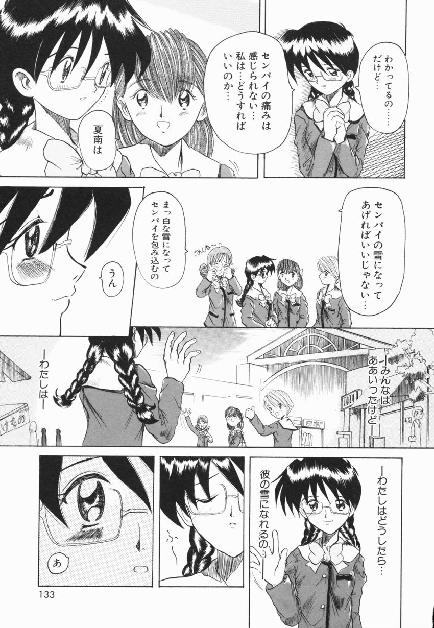 【エロ漫画】大好きな先輩にエッチなご奉仕しちゃう淫乱メガネお姉さん…フェラをして生ハメ中出しいちゃラブセックスしちゃう【広川浩一郎 ：想いは SWEET SNOW】