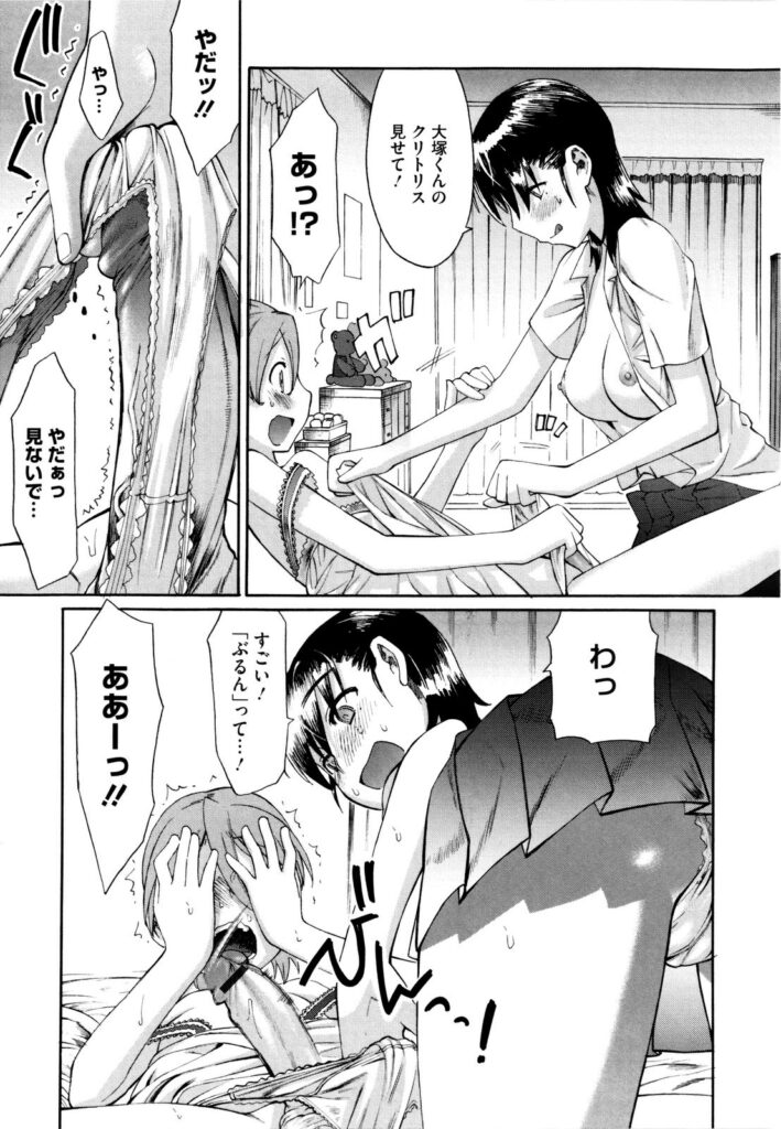 【エロ漫画】女装した彼を襲っちゃう淫乱彼女…手コキをして騎乗位で生ハメ中出しいちゃラブセックスしちゃう【和六里ハル：ヒミツのヒトミ】