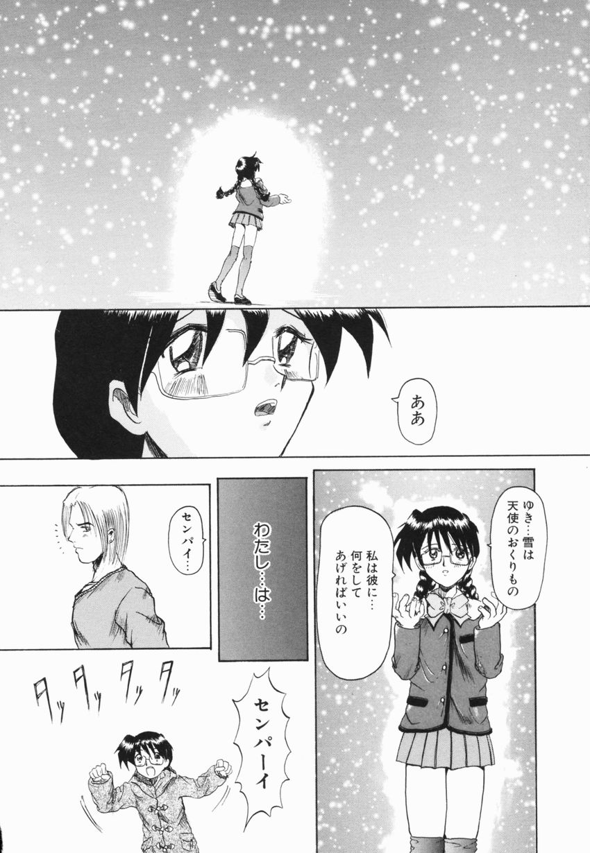 【エロ漫画】大好きな先輩にエッチなご奉仕しちゃう淫乱メガネお姉さん…フェラをして生ハメ中出しいちゃラブセックスしちゃう【広川浩一郎 ：想いは SWEET SNOW】
