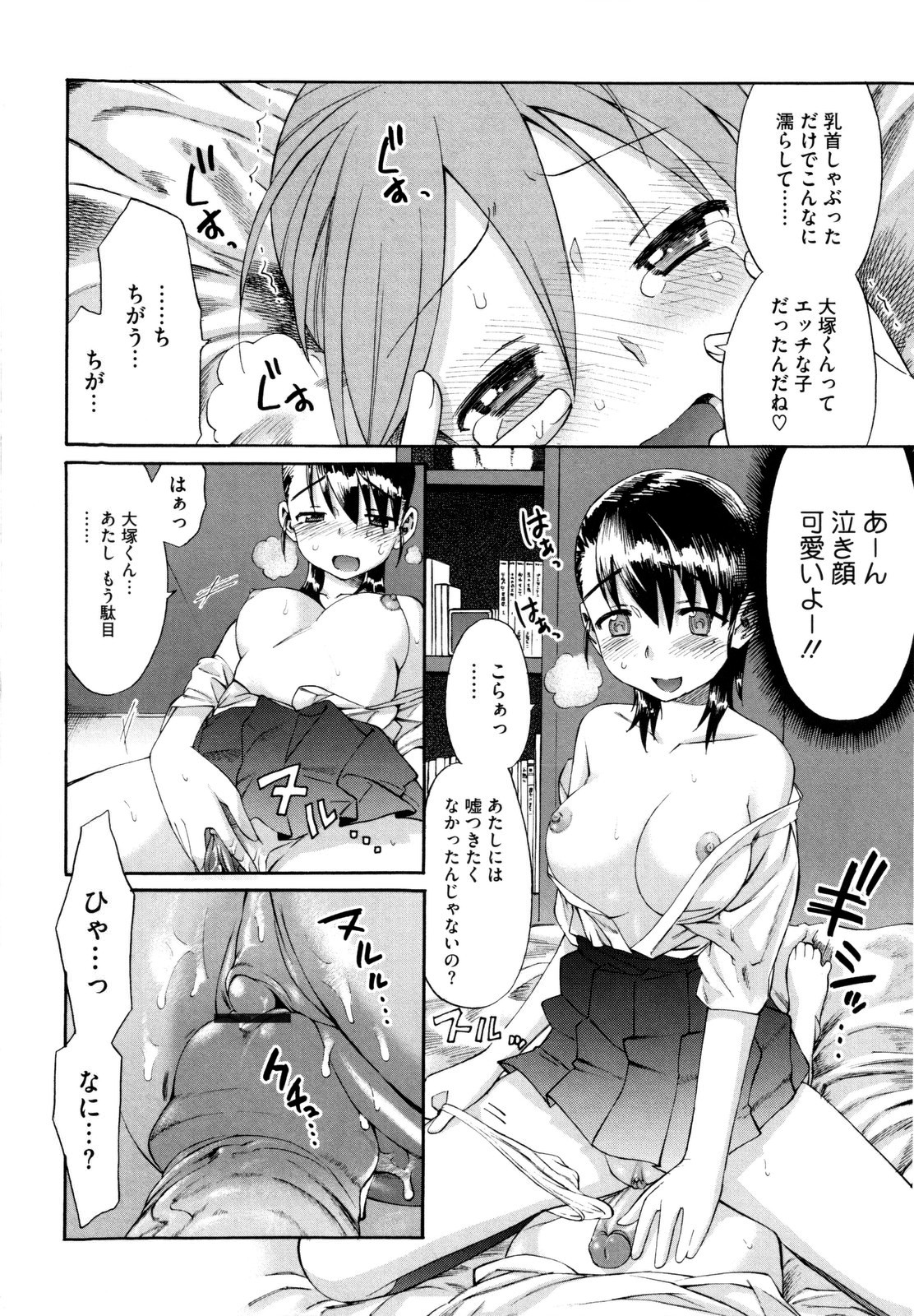 【エロ漫画】女装した彼を襲っちゃう淫乱彼女…手コキをして騎乗位で生ハメ中出しいちゃラブセックスしちゃう【和六里ハル：ヒミツのヒトミ】