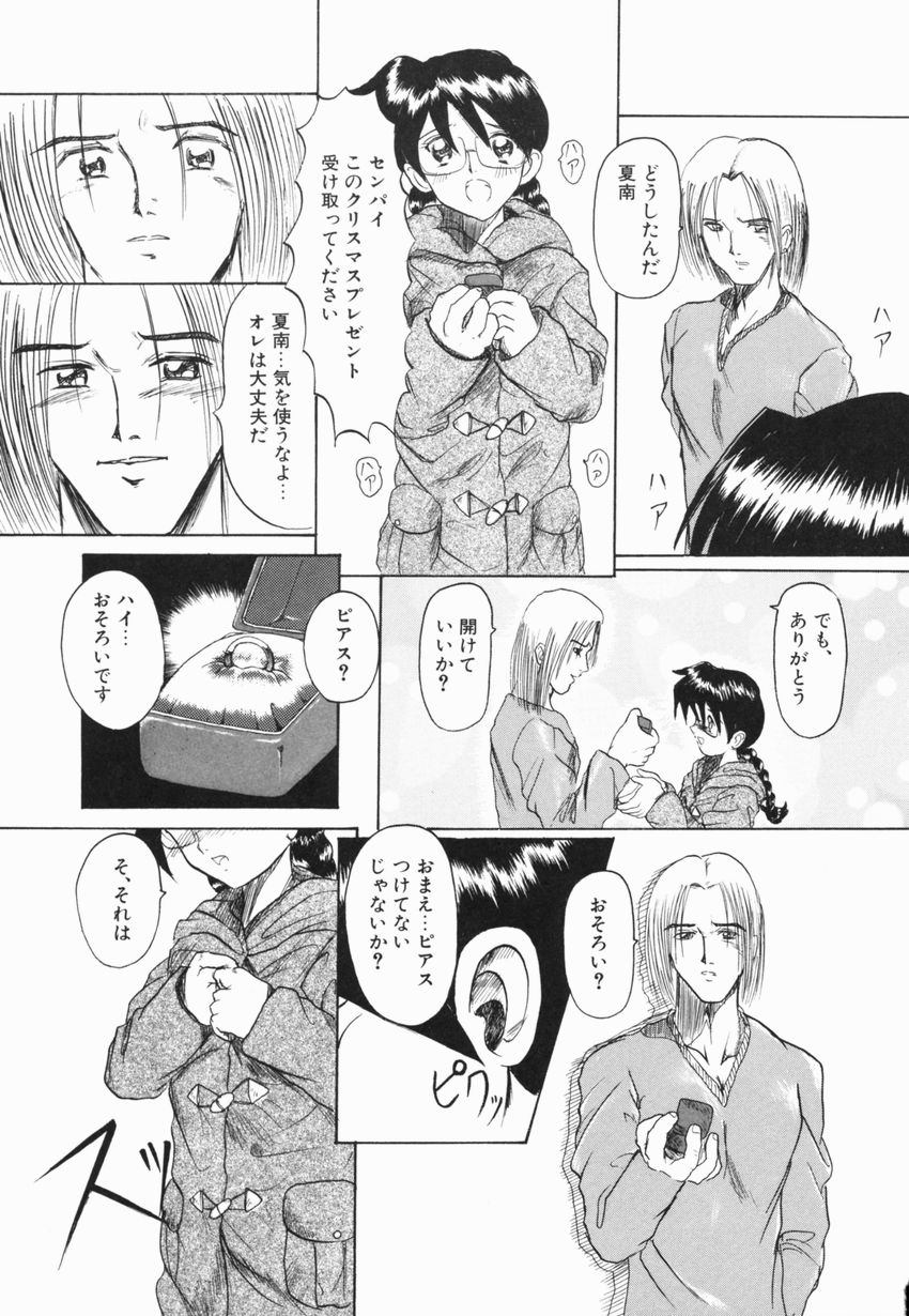 【エロ漫画】大好きな先輩にエッチなご奉仕しちゃう淫乱メガネお姉さん…フェラをして生ハメ中出しいちゃラブセックスしちゃう【広川浩一郎 ：想いは SWEET SNOW】