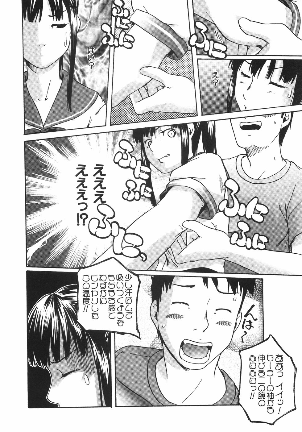 【エロ漫画】セーラー服でエッチしちゃうちっぱいお姉さん…手マンをされパイパンマンコに生ハメ中出しセックスしちゃう【雨部ヨシキ：華氏212】