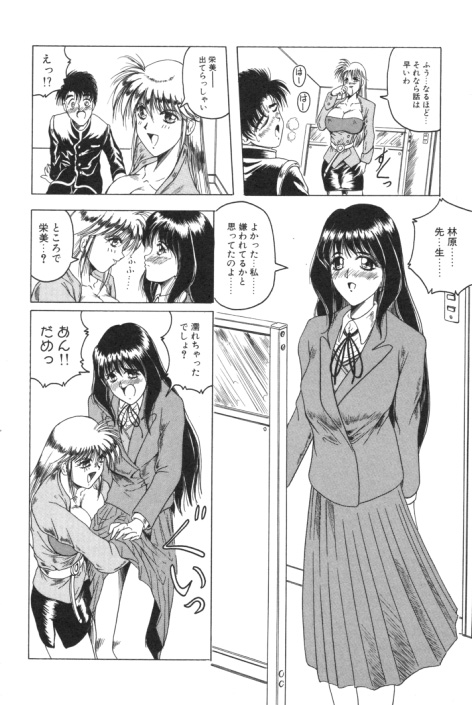 【エロ漫画】生徒を誘惑しちゃう淫乱巨乳の女教師…手コキやフェラでバックや騎乗位で生ハメ中出し絶頂アクメ堕ち【じゃみんぐ：Boy Navigation】