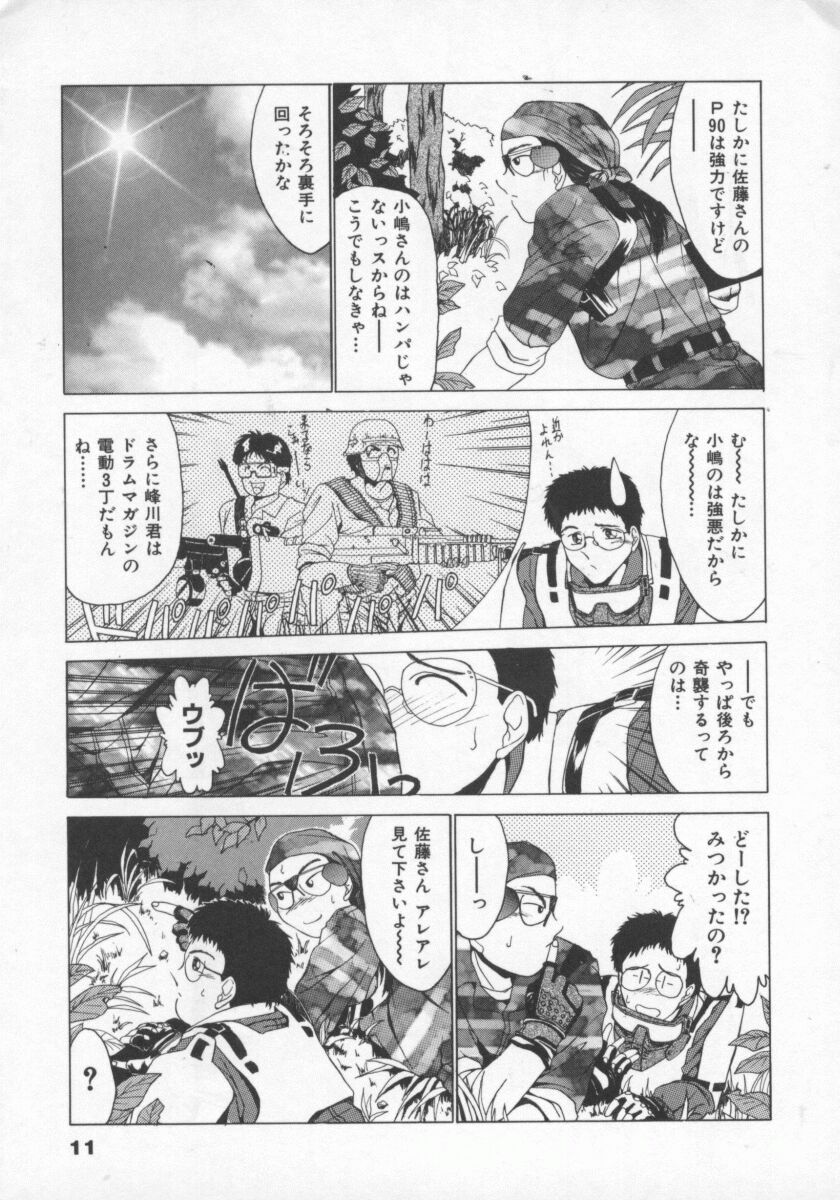 【エロ漫画】サバゲーで野外セックスしちゃう褐色巨乳のお姉さん…フェラや騎乗位で生ハメ中出しイチャラブセックスしちゃう【雅舞罹-L：コッキング】