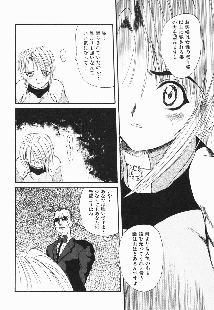 【エロ漫画】闘いに敗れ男たちに犯されちゃう女戦士…マンコをほじくられ鬼畜レイプで性奴隷にされちゃう【広川浩一郎：最後の闘い】