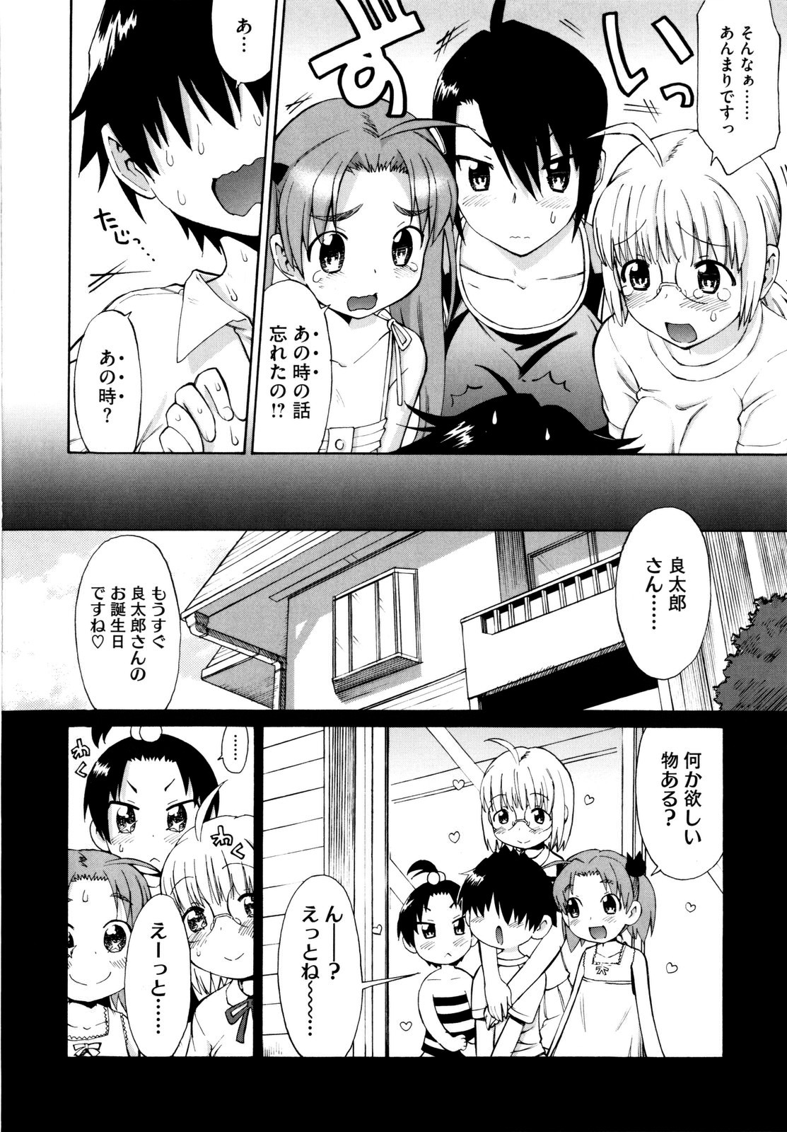 【エロ漫画】隣の家の三姉妹に襲われちゃう青年…ハーレムでフェラや騎乗位で生ハメ中出しいちゃラブセックスしちゃう【和六里ハル：三姉妹物語 おもいで】