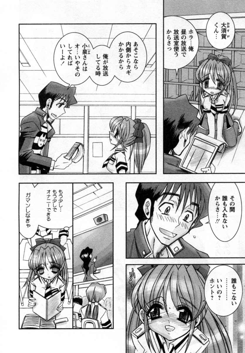 【エロ漫画】授業中オナニーしちゃう淫乱JK…だれもいない部室で男子を誘惑して生ハメ中出しいちゃラブセックスしちゃう【綾乃れな：ラブリク!】