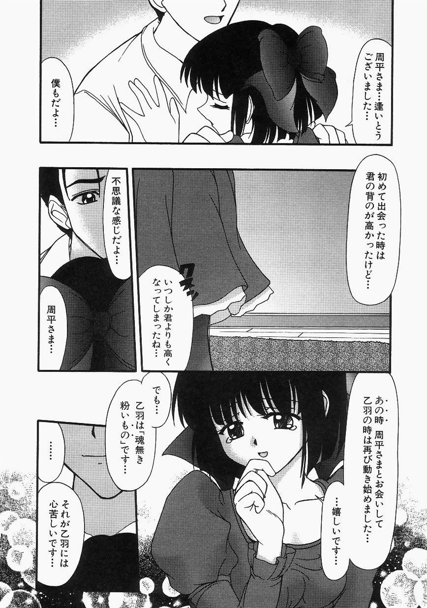 【エロ漫画】ご奉仕しておねだり要求しちゃうビッチなお姉さん…キスをして生ハメ中出しいちゃラブセックスで絶頂イキしちゃう【ゆめおりあむ：からくりの乙羽】