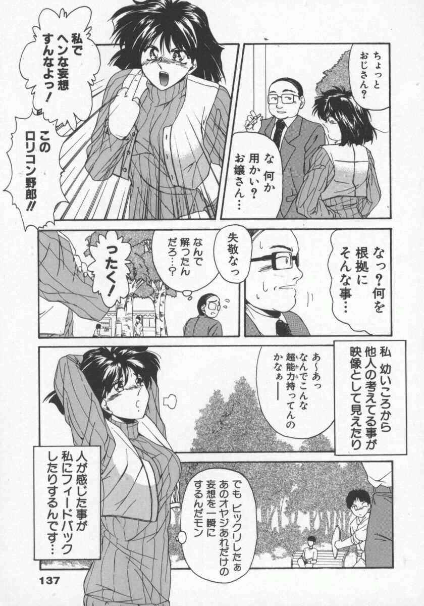 【エロ漫画】他人の考えてることが映像と予感でしまう不思議な能力を持つお姉さん…優しい彼に出会いエッチなことを考える彼のことを受け入れるもいちゃラブセックスしちゃう【雅舞罹-L：PixPiとなっ!】