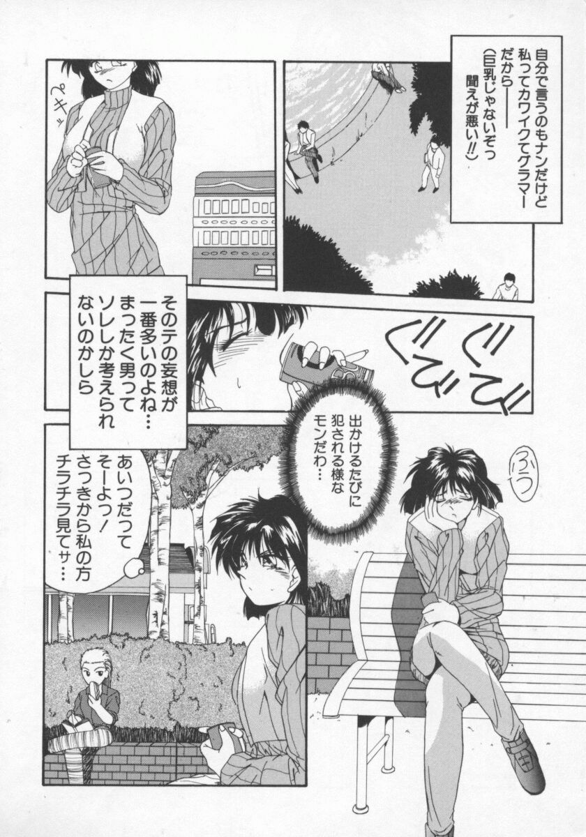 【エロ漫画】他人の考えてることが映像と予感でしまう不思議な能力を持つお姉さん…優しい彼に出会いエッチなことを考える彼のことを受け入れるもいちゃラブセックスしちゃう【雅舞罹-L：PixPiとなっ!】