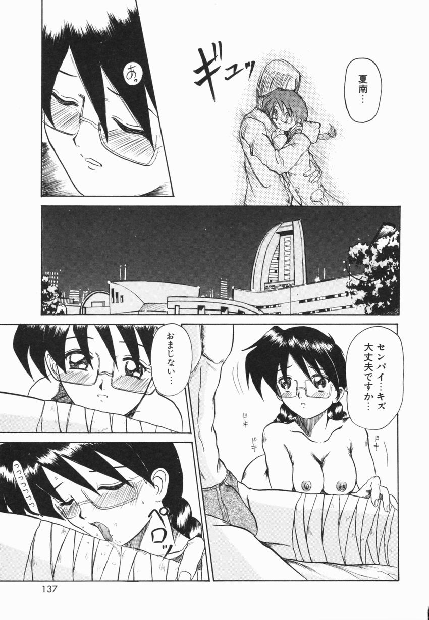 【エロ漫画】大好きな先輩にエッチなご奉仕しちゃう淫乱メガネお姉さん…フェラをして生ハメ中出しいちゃラブセックスしちゃう【広川浩一郎 ：想いは SWEET SNOW】