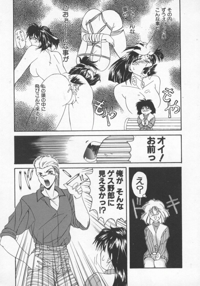 【エロ漫画】他人の考えてることが映像と予感でしまう不思議な能力を持つお姉さん…優しい彼に出会いエッチなことを考える彼のことを受け入れるもいちゃラブセックスしちゃう【雅舞罹-L：PixPiとなっ!】