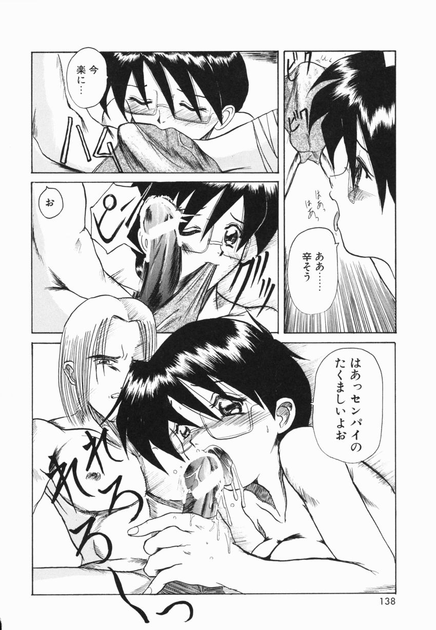 【エロ漫画】大好きな先輩にエッチなご奉仕しちゃう淫乱メガネお姉さん…フェラをして生ハメ中出しいちゃラブセックスしちゃう【広川浩一郎 ：想いは SWEET SNOW】
