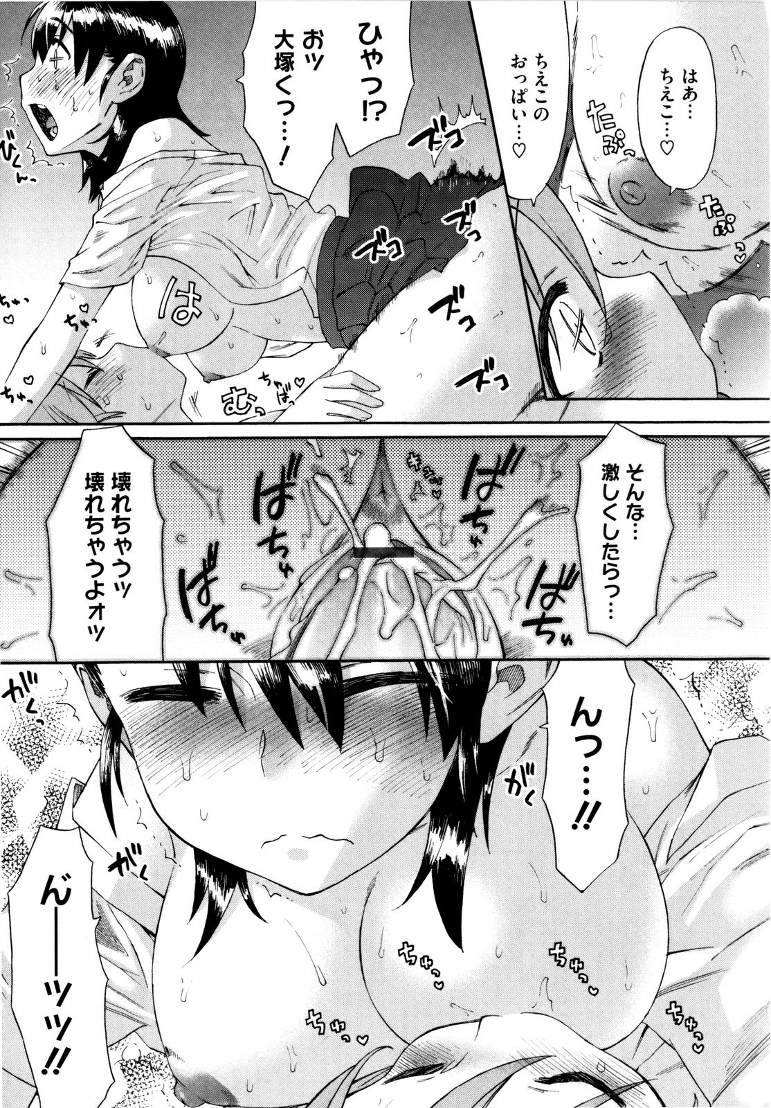 【エロ漫画】女装した彼を襲っちゃう淫乱彼女…手コキをして騎乗位で生ハメ中出しいちゃラブセックスしちゃう【和六里ハル：ヒミツのヒトミ】