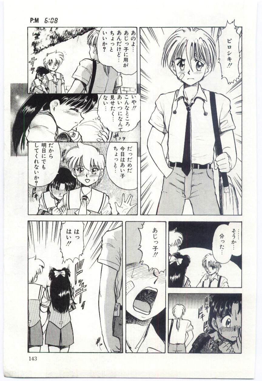 【エロ漫画】門限を破って父親に調教されちゃう娘…兄も乱入して生ハメ中出し近親相姦で３Pセックスしちゃう【深紫’72：#9 PM 6:08】