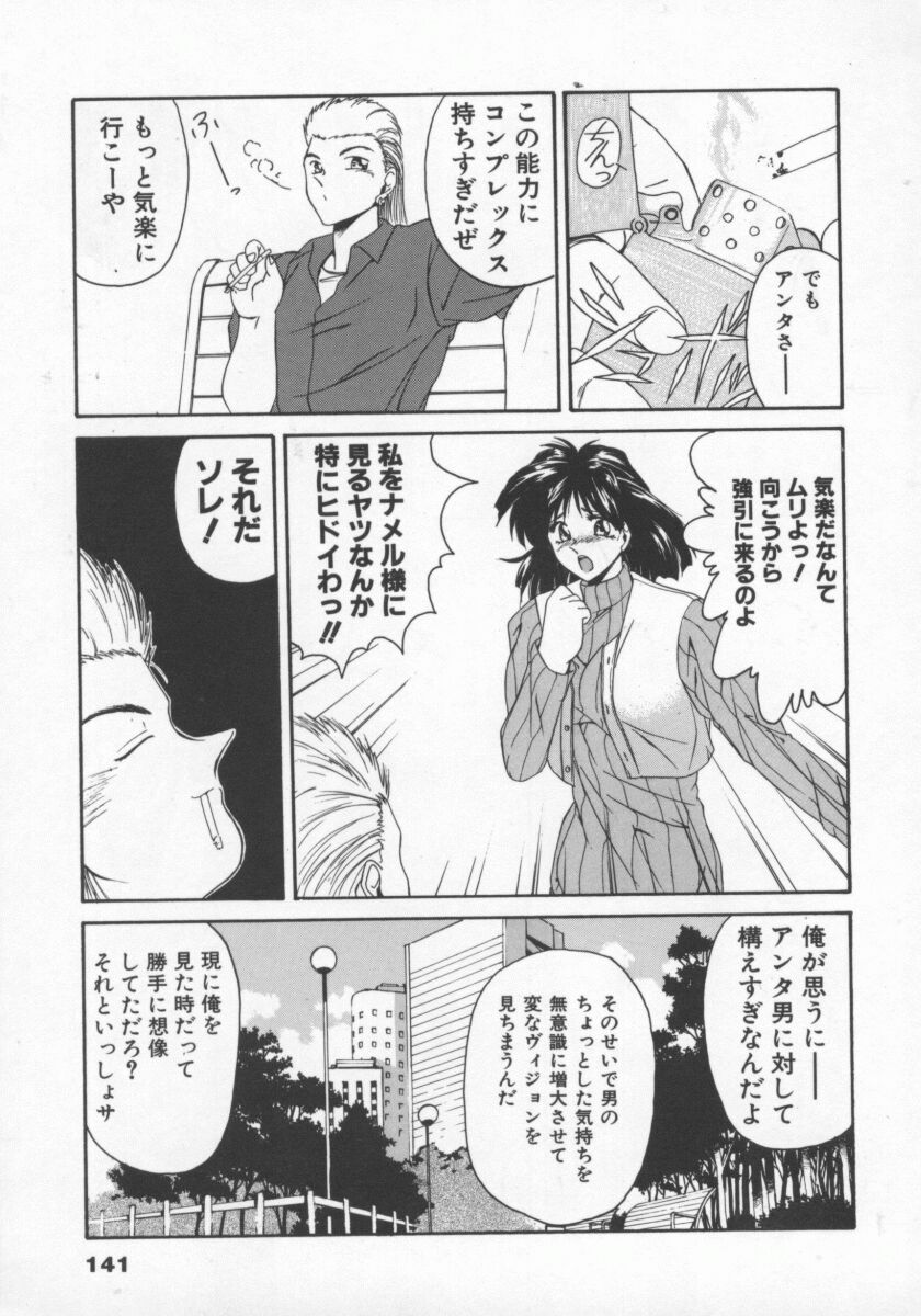 【エロ漫画】他人の考えてることが映像と予感でしまう不思議な能力を持つお姉さん…優しい彼に出会いエッチなことを考える彼のことを受け入れるもいちゃラブセックスしちゃう【雅舞罹-L：PixPiとなっ!】