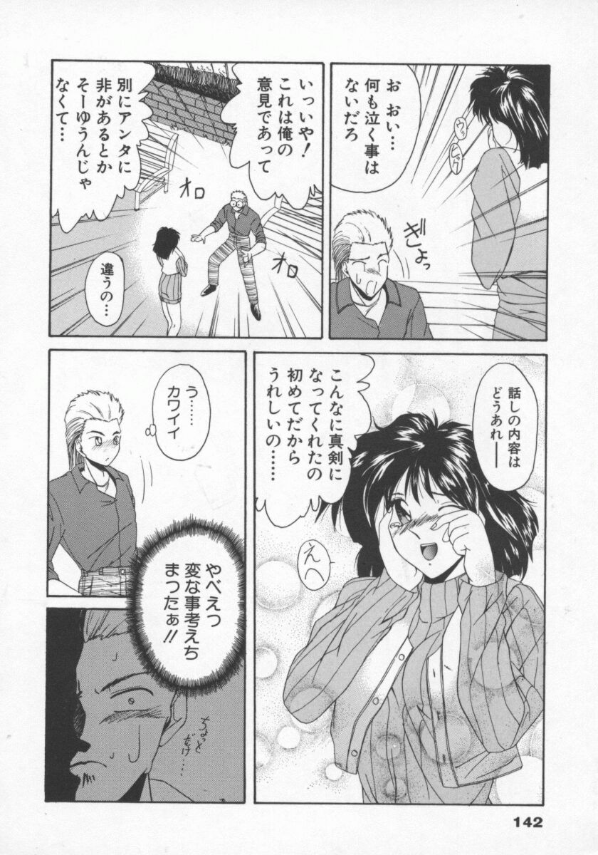【エロ漫画】他人の考えてることが映像と予感でしまう不思議な能力を持つお姉さん…優しい彼に出会いエッチなことを考える彼のことを受け入れるもいちゃラブセックスしちゃう【雅舞罹-L：PixPiとなっ!】