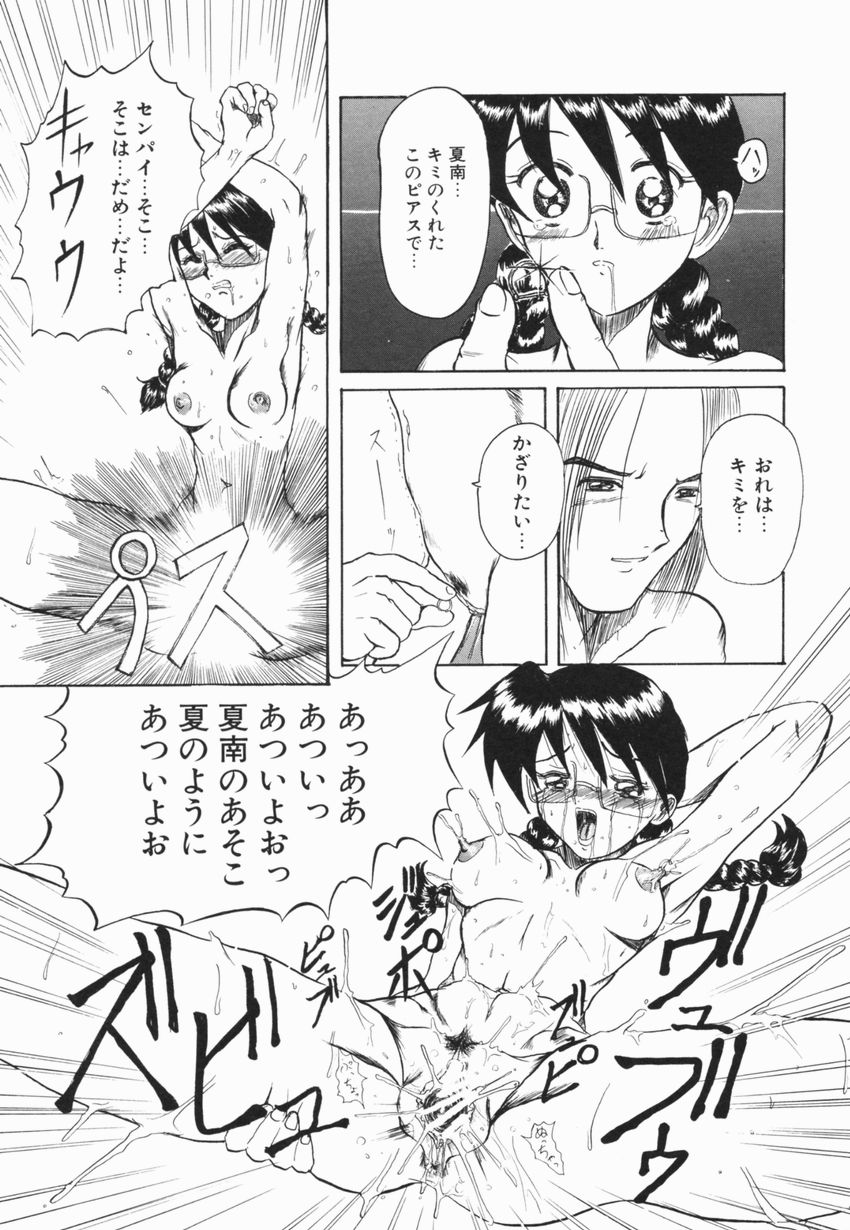 【エロ漫画】大好きな先輩にエッチなご奉仕しちゃう淫乱メガネお姉さん…フェラをして生ハメ中出しいちゃラブセックスしちゃう【広川浩一郎 ：想いは SWEET SNOW】