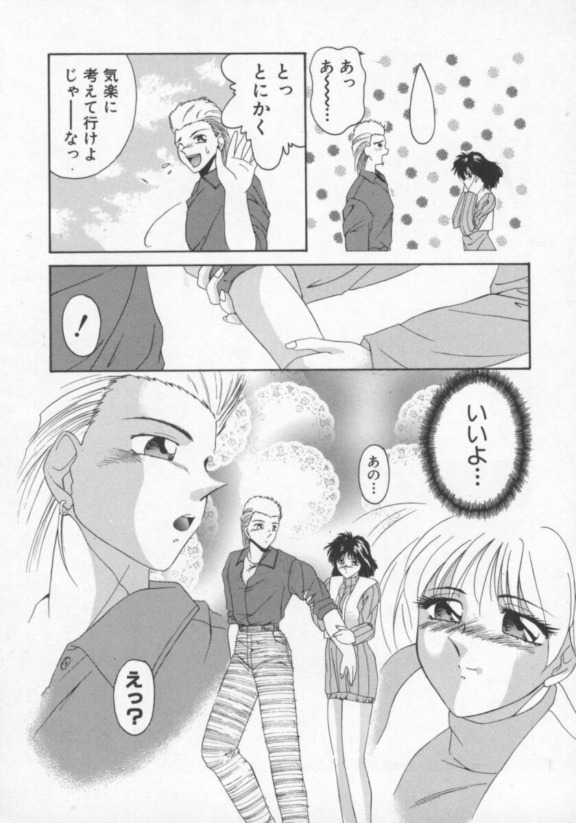【エロ漫画】他人の考えてることが映像と予感でしまう不思議な能力を持つお姉さん…優しい彼に出会いエッチなことを考える彼のことを受け入れるもいちゃラブセックスしちゃう【雅舞罹-L：PixPiとなっ!】