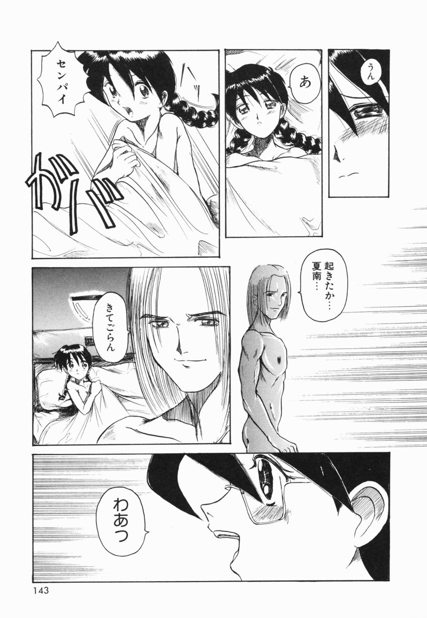 【エロ漫画】大好きな先輩にエッチなご奉仕しちゃう淫乱メガネお姉さん…フェラをして生ハメ中出しいちゃラブセックスしちゃう【広川浩一郎 ：想いは SWEET SNOW】