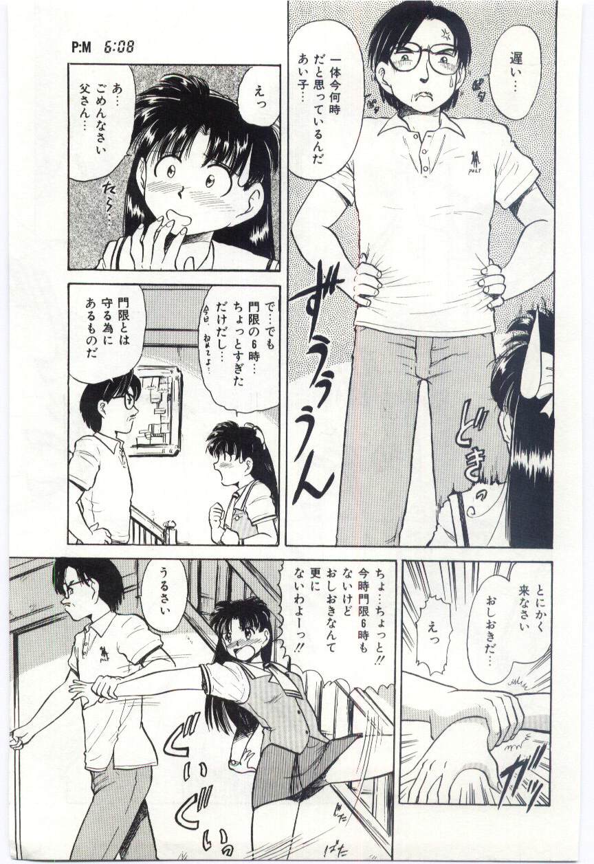 【エロ漫画】門限を破って父親に調教されちゃう娘…兄も乱入して生ハメ中出し近親相姦で３Pセックスしちゃう【深紫’72：#9 PM 6:08】