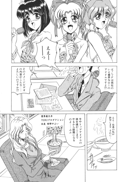 【エロ漫画】乱交セックスしちゃう淫乱お姉さんたち…ご奉仕フェラをして生ハメ中出しいちゃラブセックスしちゃう【じゃみんぐ：熱…視線】